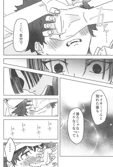 [Wasshi] Wakareyou natte  nante Iwanai de Fhentai.net - Page 47