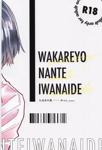 [Wasshi] Wakareyou natte  nante Iwanai de Fhentai.net - Page 66