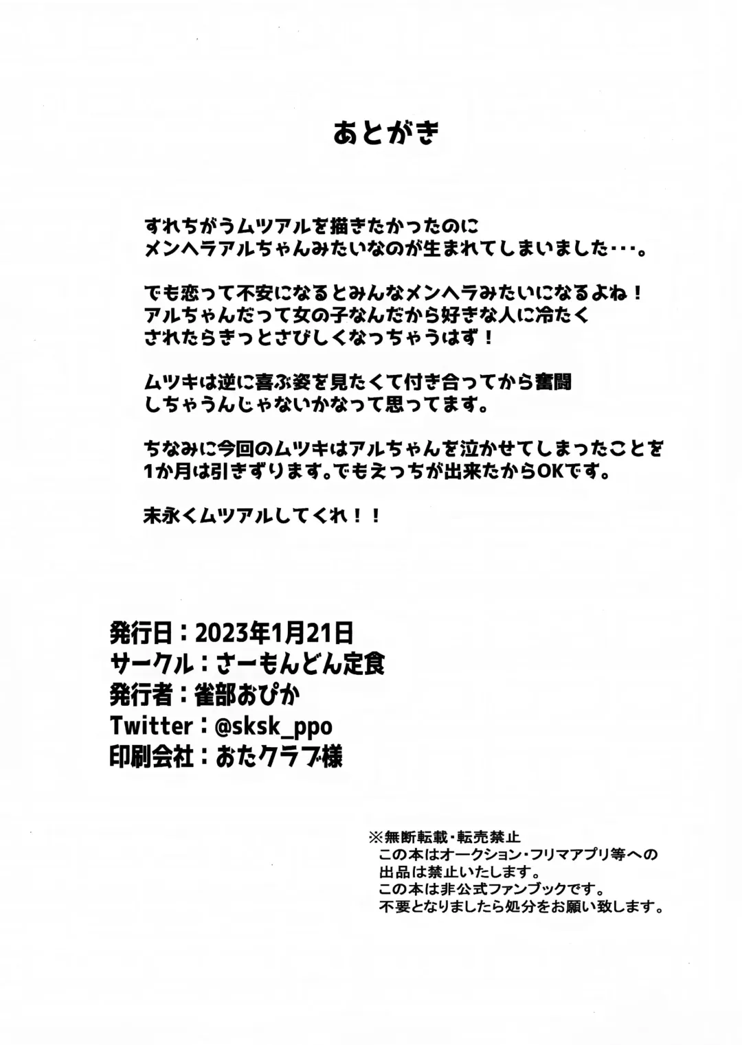 [Sasabe Opika] Aru-chan ni Oshiete Ageru! Fhentai - Page 18