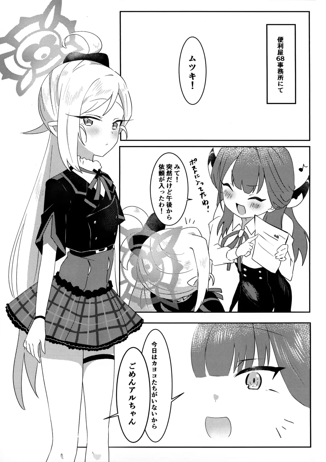 [Sasabe Opika] Aru-chan ni Oshiete Ageru! Fhentai - Page 3