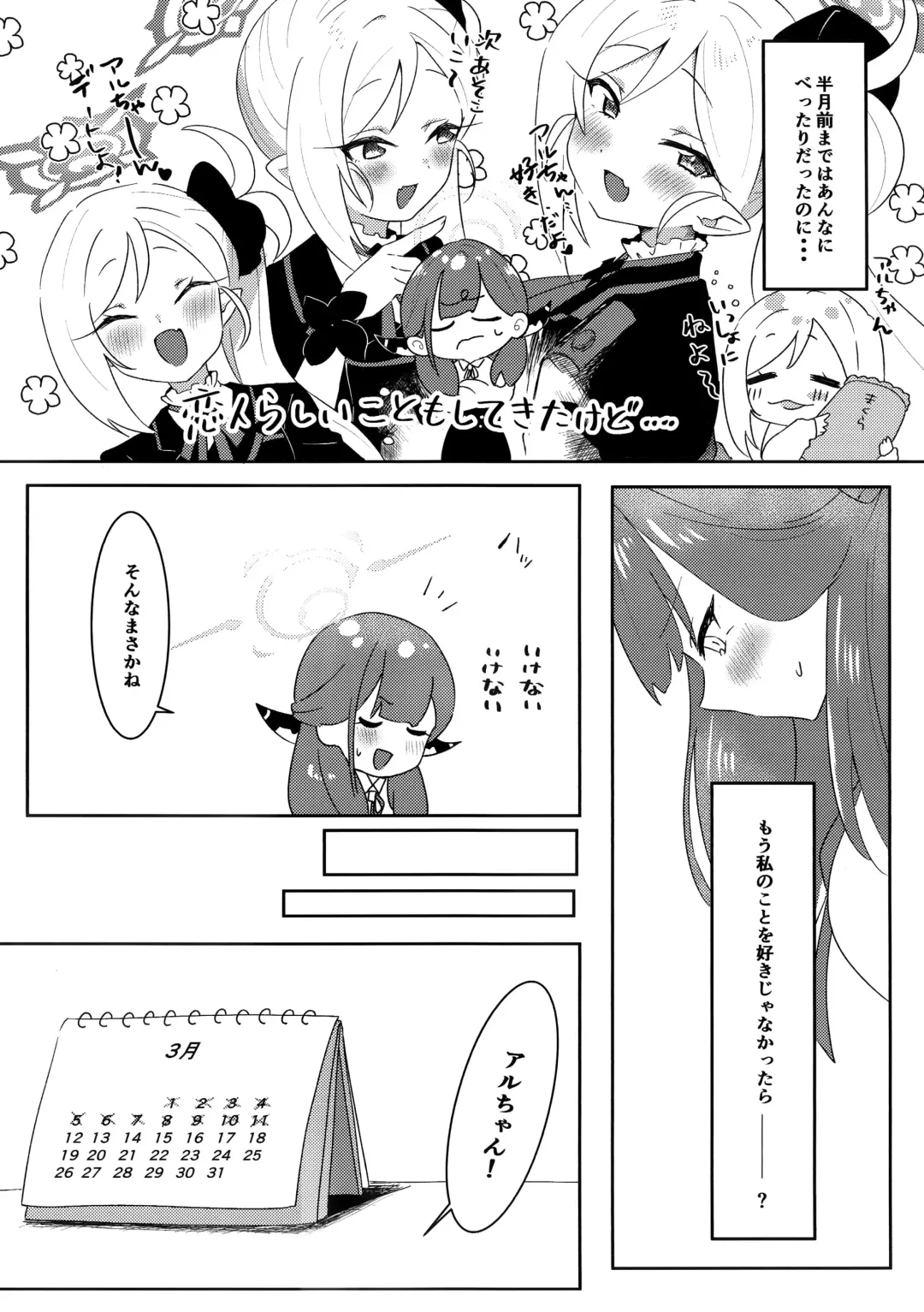 [Sasabe Opika] Aru-chan ni Oshiete Ageru! Fhentai - Page 5