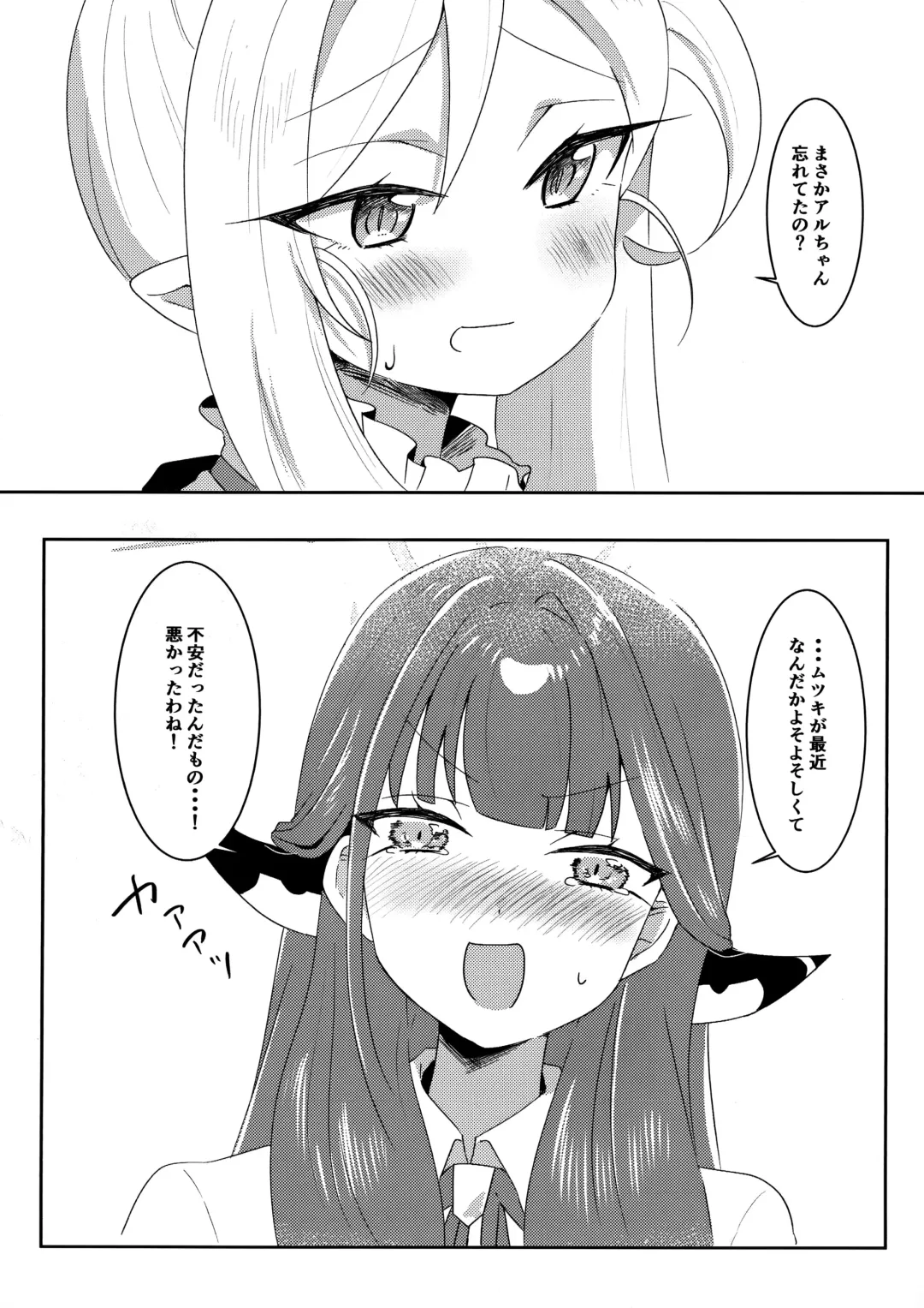 [Sasabe Opika] Aru-chan ni Oshiete Ageru! Fhentai - Page 8