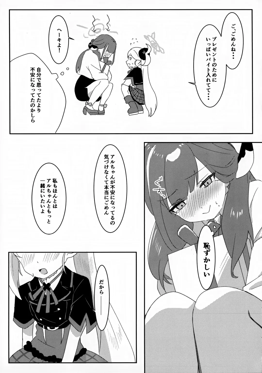 [Sasabe Opika] Aru-chan ni Oshiete Ageru! Fhentai - Page 9