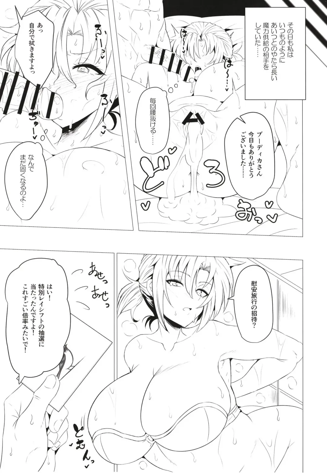 [Wakura] Boudica Mama to Yukemuri Ecchi Fhentai.net - Page 5