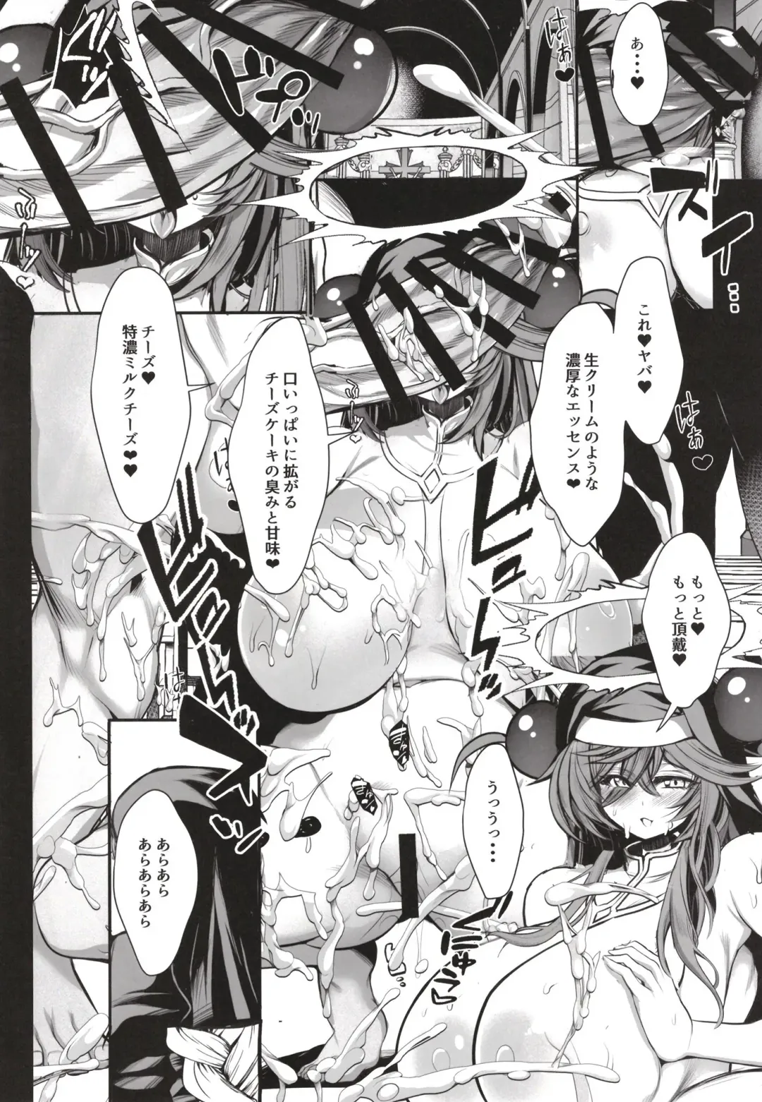 [Karateka Value] Sepia Pupple IN Mesugaki Zange-shitsu Fhentai - Page 11