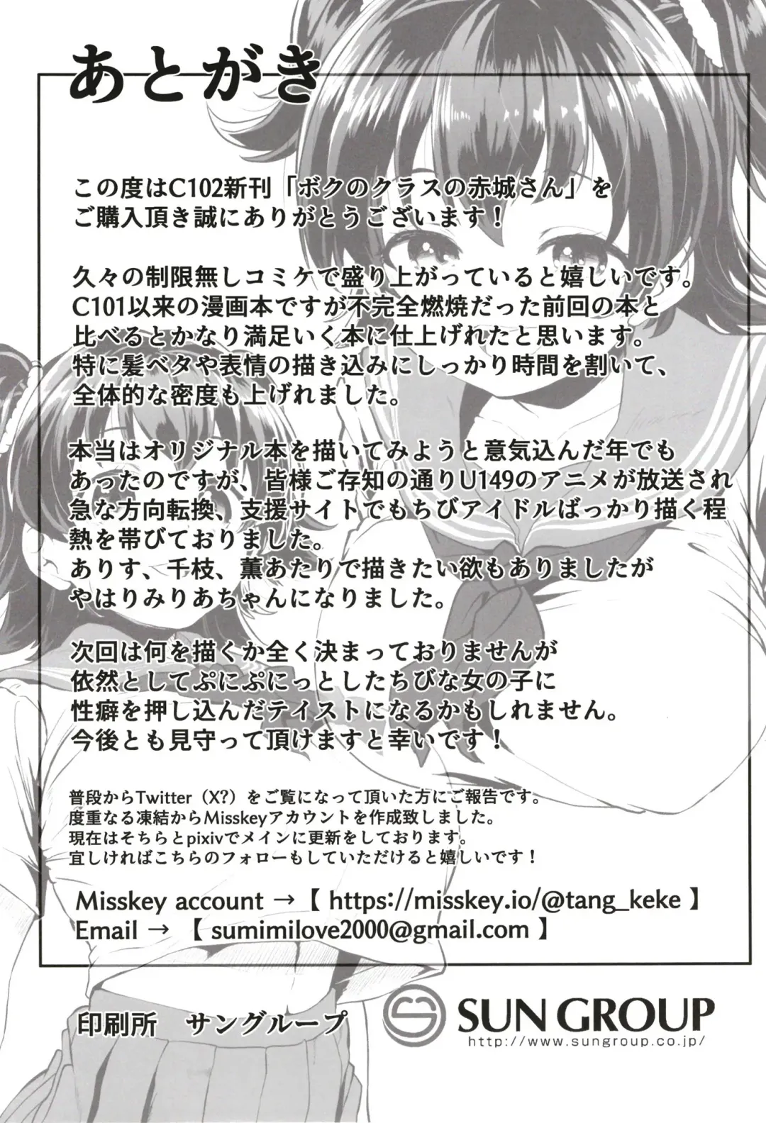 [Shift] Kurasumeito no Akagi-san Fhentai - Page 22