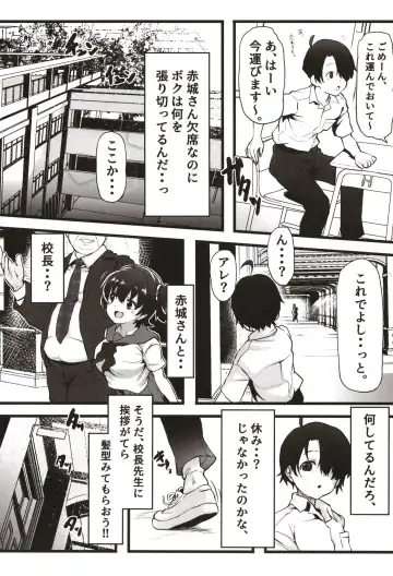 [Shift] Kurasumeito no Akagi-san Fhentai.net - Page 7