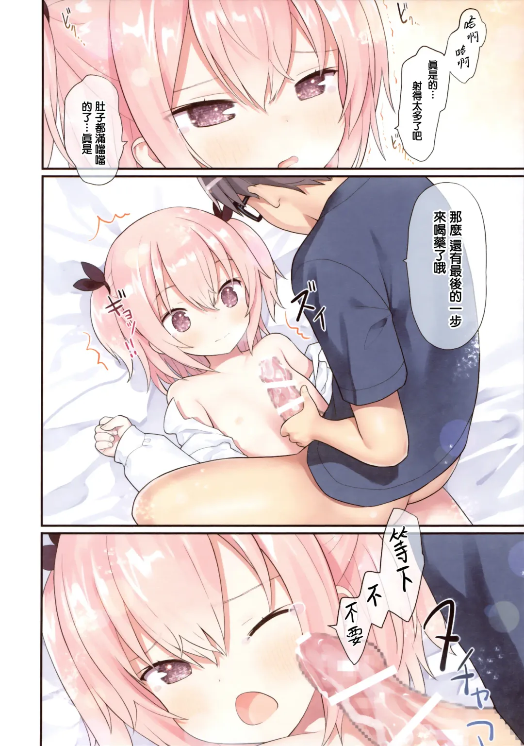 [Kiira] Osananajimi to Oisha-san Gokko Fhentai - Page 30