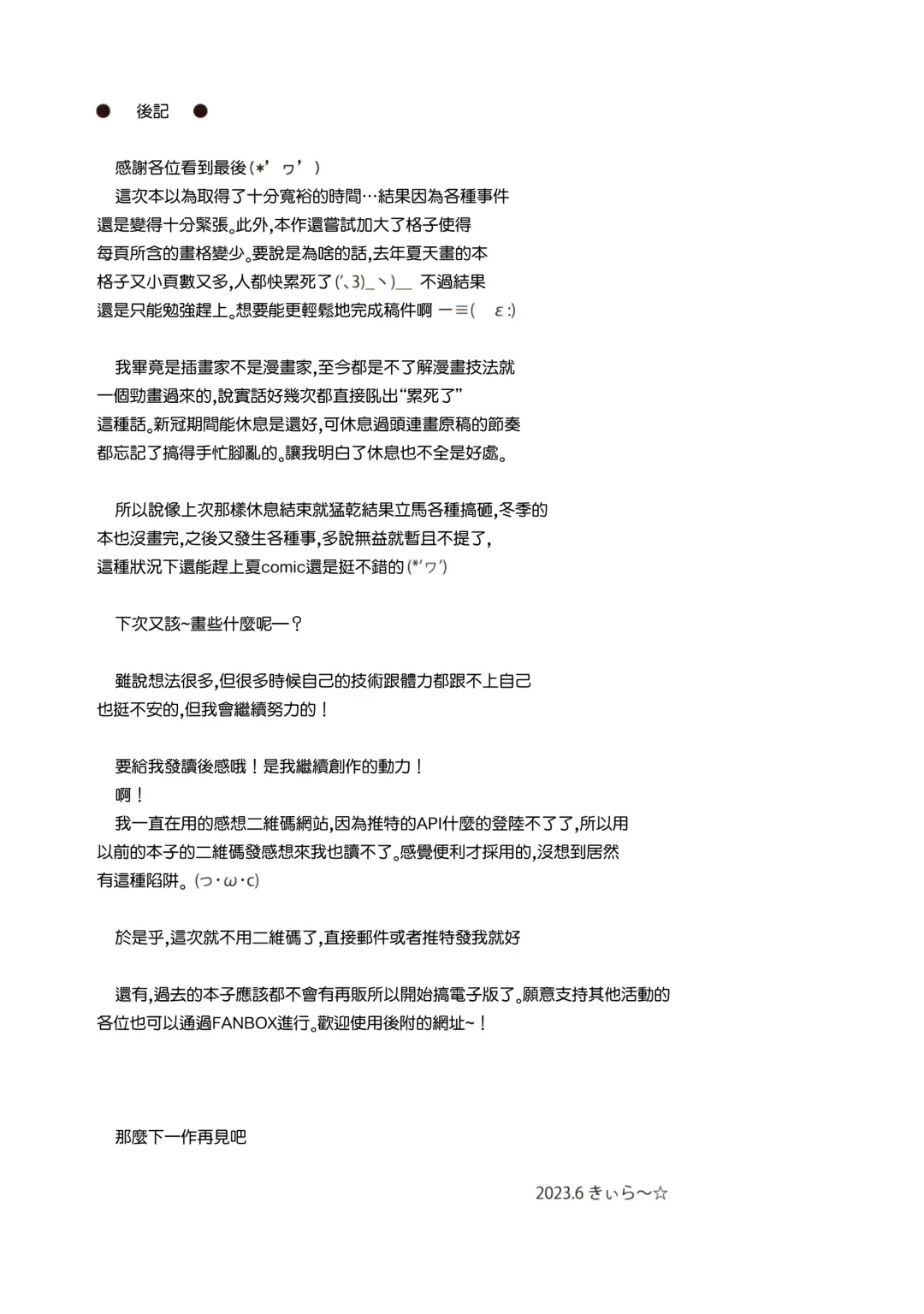 [Kiira] Osananajimi to Oisha-san Gokko Fhentai - Page 33