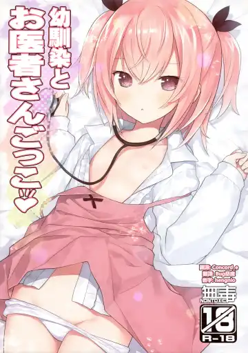 Read [Kiira] Osananajimi to Oisha-san Gokko - Fhentai.net