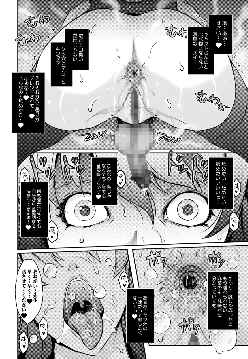 [Tana - Tansu] Inwai Seiheki Zenkoutei Clinic Kouketsu Kouin-ka Fhentai - Page 20