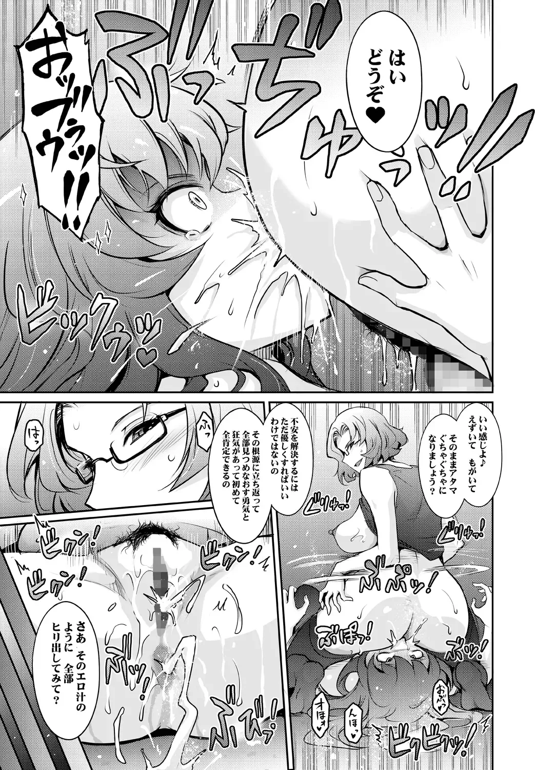 [Tana - Tansu] Inwai Seiheki Zenkoutei Clinic Kouketsu Kouin-ka Fhentai - Page 21