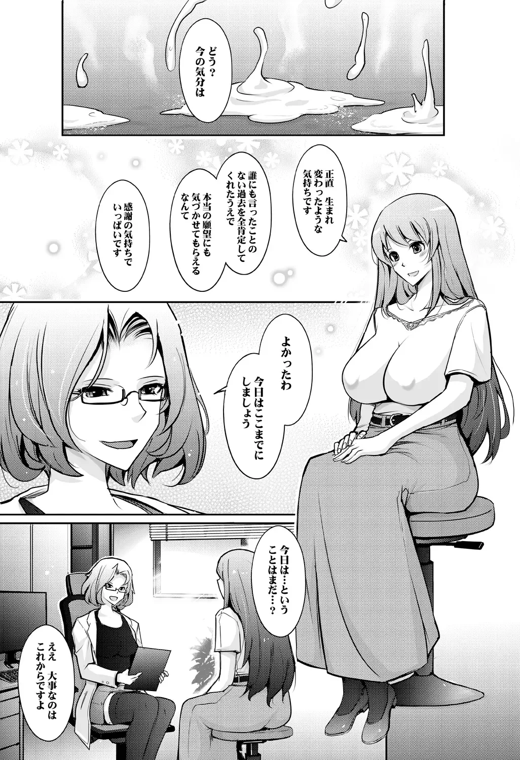 [Tana - Tansu] Inwai Seiheki Zenkoutei Clinic Kouketsu Kouin-ka Fhentai - Page 31