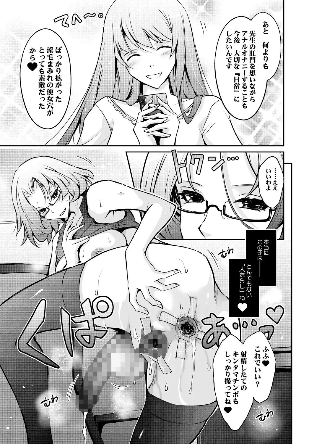 [Tana - Tansu] Inwai Seiheki Zenkoutei Clinic Kouketsu Kouin-ka Fhentai - Page 33