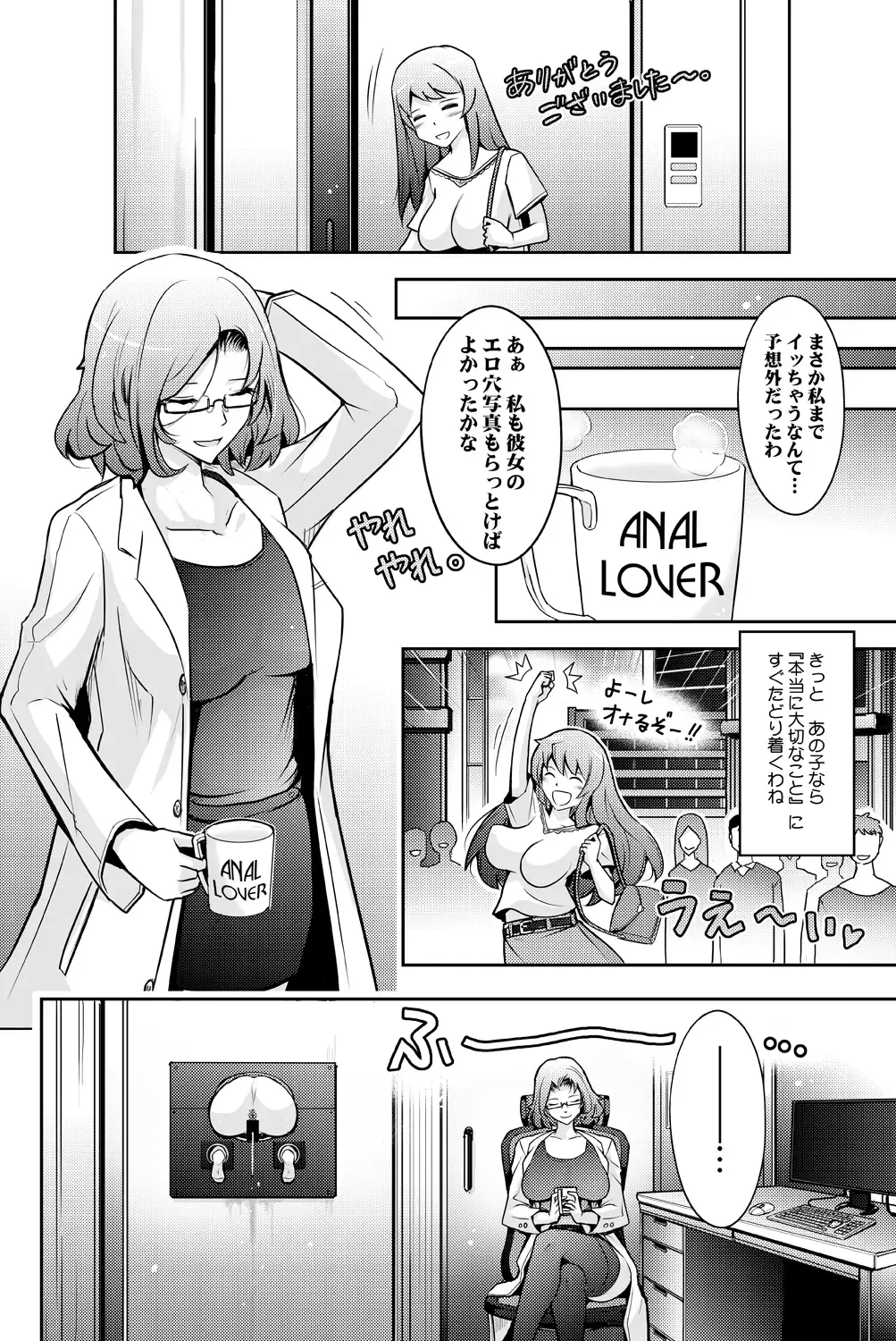 [Tana - Tansu] Inwai Seiheki Zenkoutei Clinic Kouketsu Kouin-ka Fhentai - Page 34