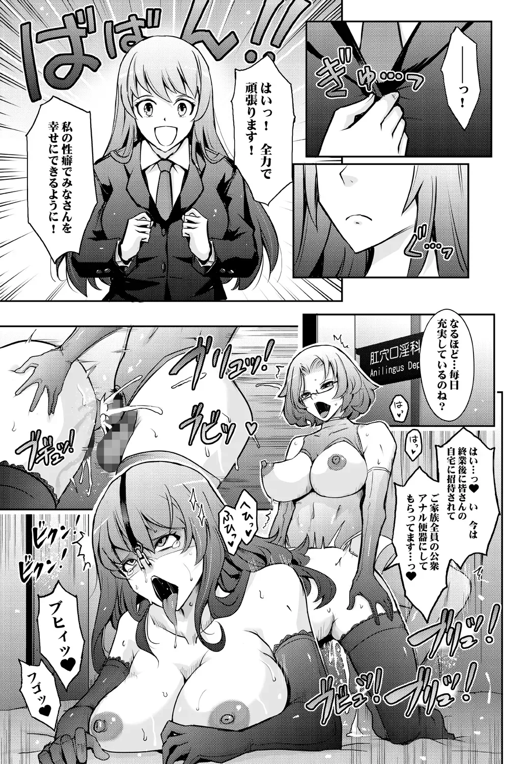 [Tana - Tansu] Inwai Seiheki Zenkoutei Clinic Kouketsu Kouin-ka Fhentai - Page 37