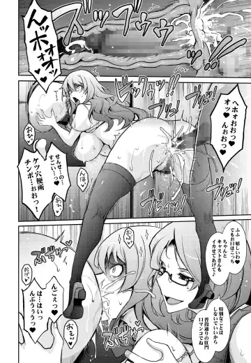 [Tana - Tansu] Inwai Seiheki Zenkoutei Clinic Kouketsu Kouin-ka Fhentai.net - Page 14