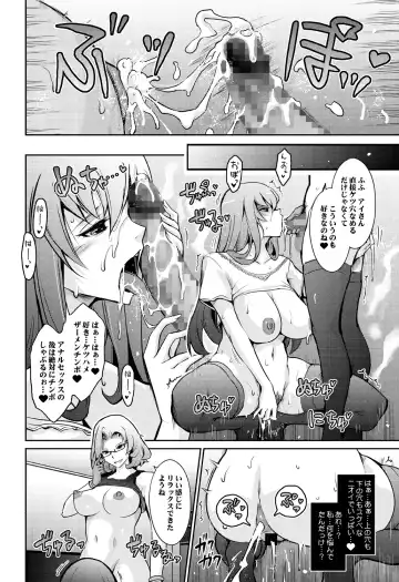 [Tana - Tansu] Inwai Seiheki Zenkoutei Clinic Kouketsu Kouin-ka Fhentai.net - Page 18