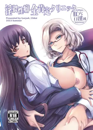 [Tana - Tansu] Inwai Seiheki Zenkoutei Clinic Kouketsu Kouin-ka Fhentai.net - Page 2