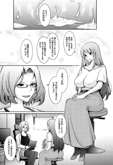 [Tana - Tansu] Inwai Seiheki Zenkoutei Clinic Kouketsu Kouin-ka Fhentai.net - Page 31