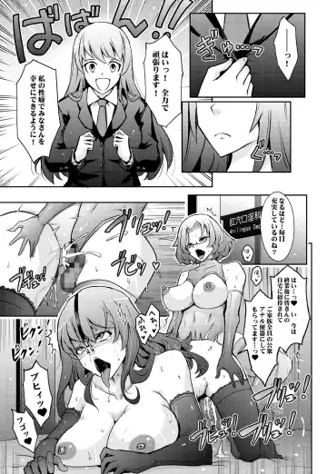 [Tana - Tansu] Inwai Seiheki Zenkoutei Clinic Kouketsu Kouin-ka Fhentai.net - Page 37