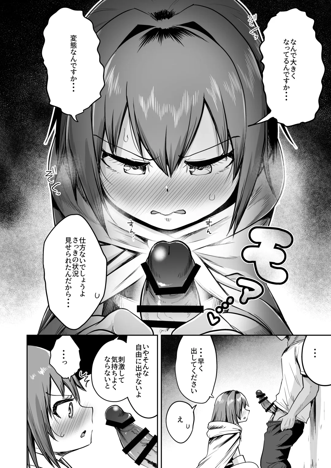 [Umiyamasoze] Saikyou Guild no Tsuyosa no Himitsu Fhentai.net - Page 11