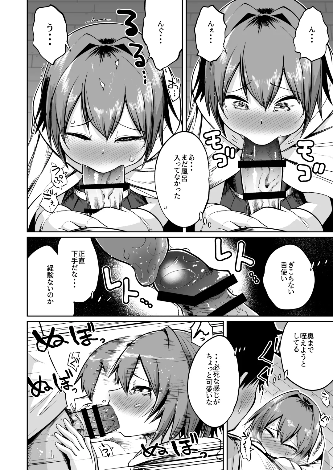 [Umiyamasoze] Saikyou Guild no Tsuyosa no Himitsu Fhentai.net - Page 13