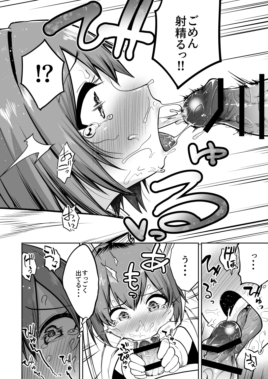 [Umiyamasoze] Saikyou Guild no Tsuyosa no Himitsu Fhentai.net - Page 15