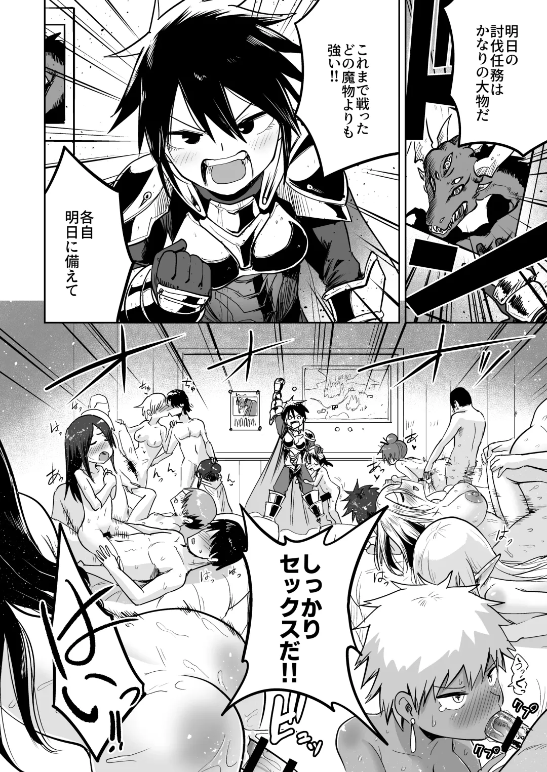 [Umiyamasoze] Saikyou Guild no Tsuyosa no Himitsu Fhentai.net - Page 21