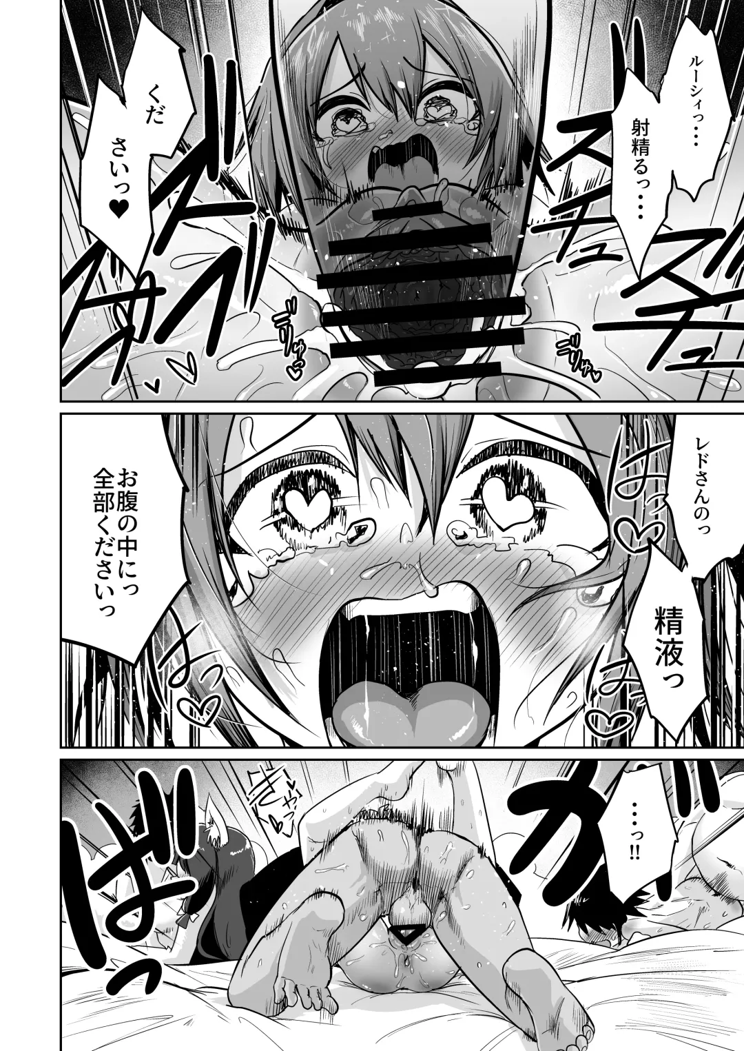 [Umiyamasoze] Saikyou Guild no Tsuyosa no Himitsu Fhentai.net - Page 39