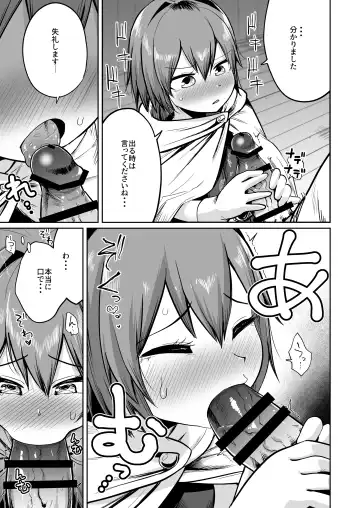 [Umiyamasoze] Saikyou Guild no Tsuyosa no Himitsu Fhentai.net - Page 12