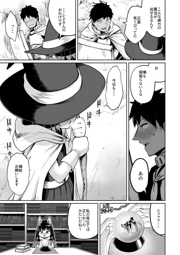 [Umiyamasoze] Saikyou Guild no Tsuyosa no Himitsu Fhentai.net - Page 18