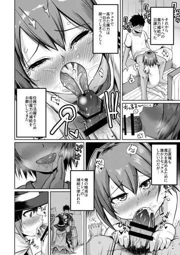 [Umiyamasoze] Saikyou Guild no Tsuyosa no Himitsu Fhentai.net - Page 19