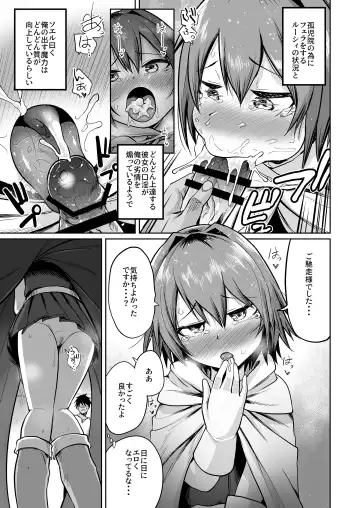 [Umiyamasoze] Saikyou Guild no Tsuyosa no Himitsu Fhentai.net - Page 20