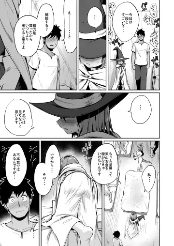 [Umiyamasoze] Saikyou Guild no Tsuyosa no Himitsu Fhentai.net - Page 22