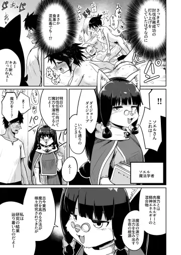 [Umiyamasoze] Saikyou Guild no Tsuyosa no Himitsu Fhentai.net - Page 4