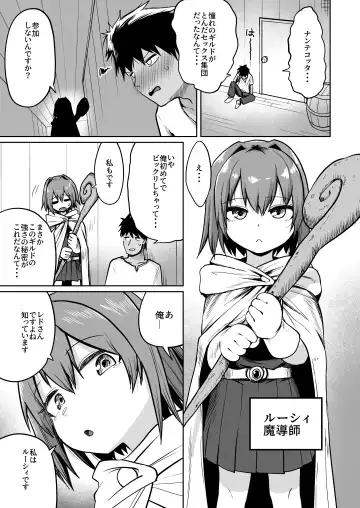 [Umiyamasoze] Saikyou Guild no Tsuyosa no Himitsu Fhentai.net - Page 6