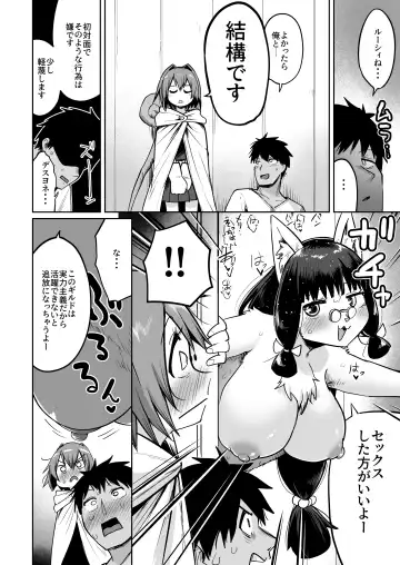 [Umiyamasoze] Saikyou Guild no Tsuyosa no Himitsu Fhentai.net - Page 7