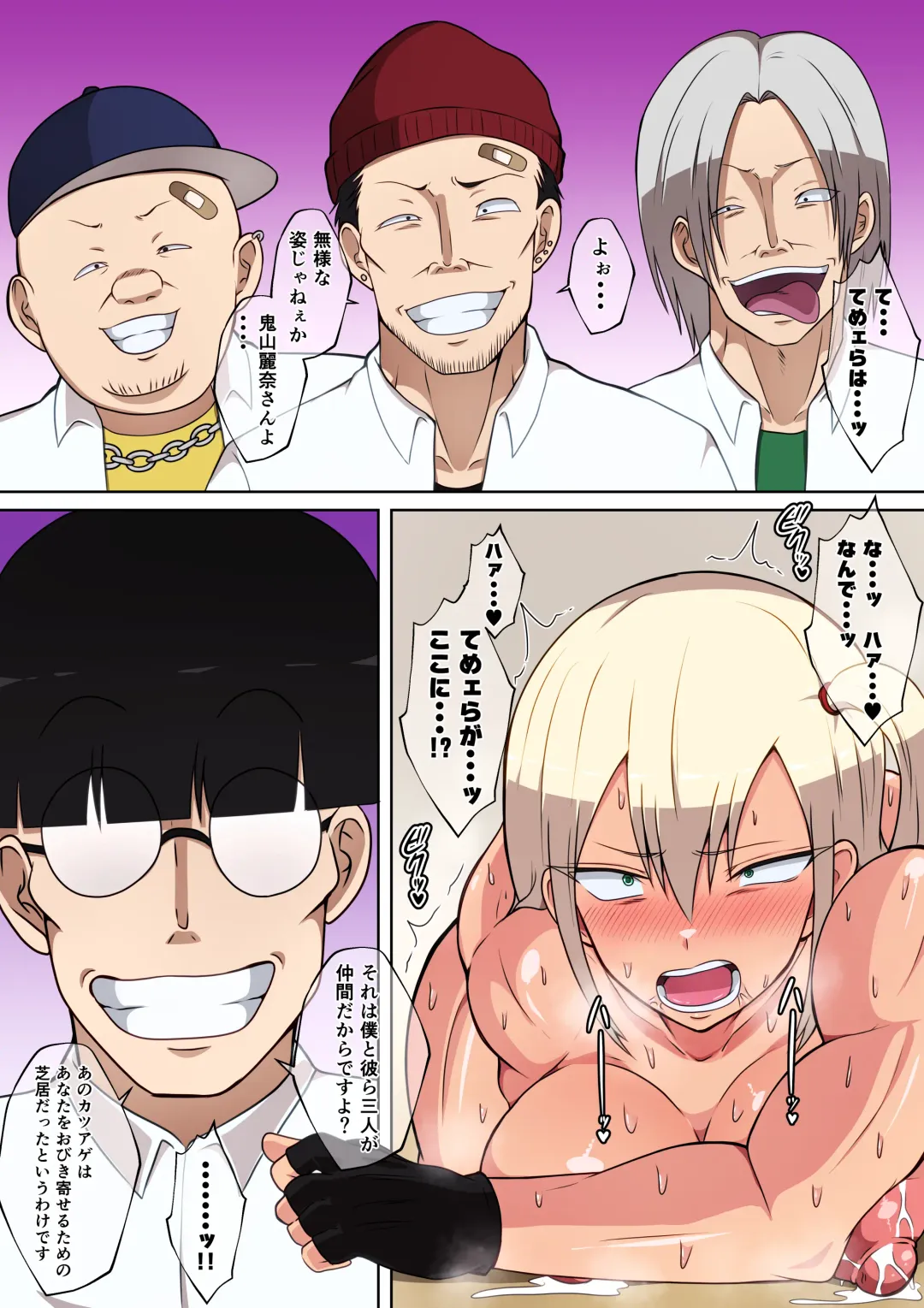 Kenka Saikyou Kinniku JK ga Biyaku Nomasarete Bonyuu Fukidashite Haiboku Fhentai - Page 26