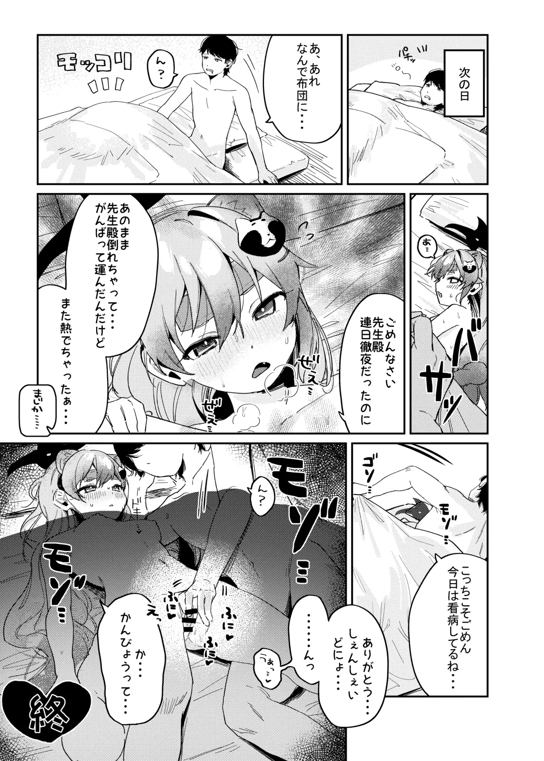 [Arurumo] Ninjutsu Shoujo wa Omoigakenai Fhentai.net - Page 19