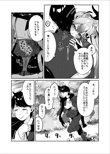 [Arurumo] Ninjutsu Shoujo wa Omoigakenai Fhentai.net - Page 7