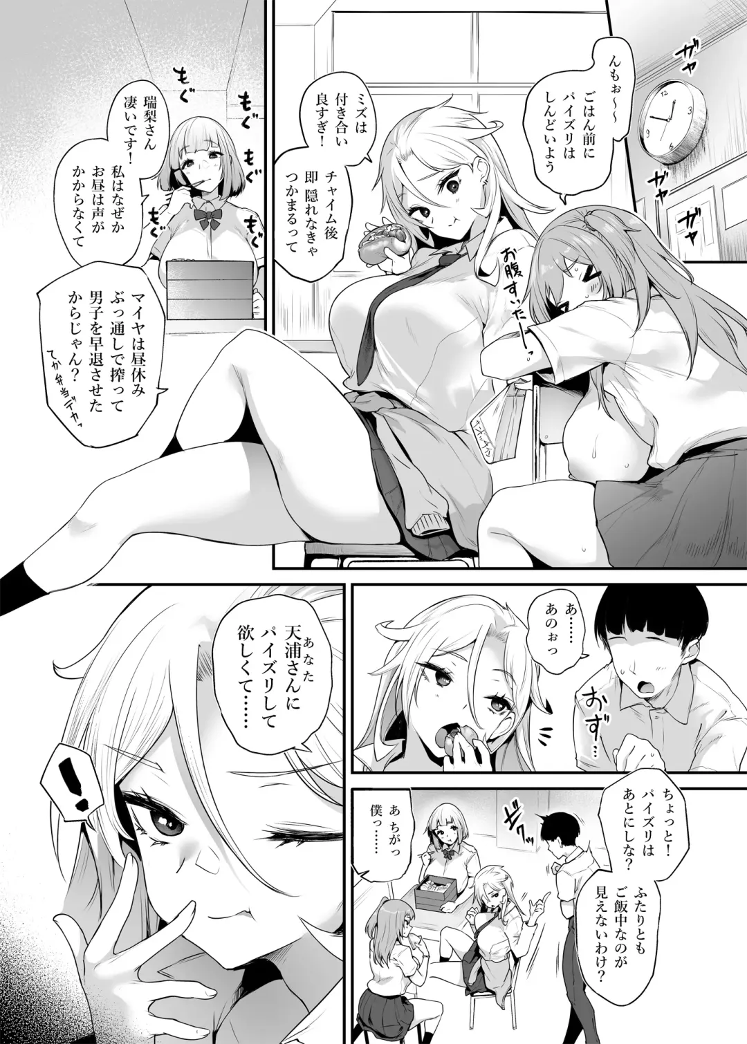 [Oohira Sunset] Chichikoki Gakuen Paizuri Iinkai Fhentai.net - Page 16