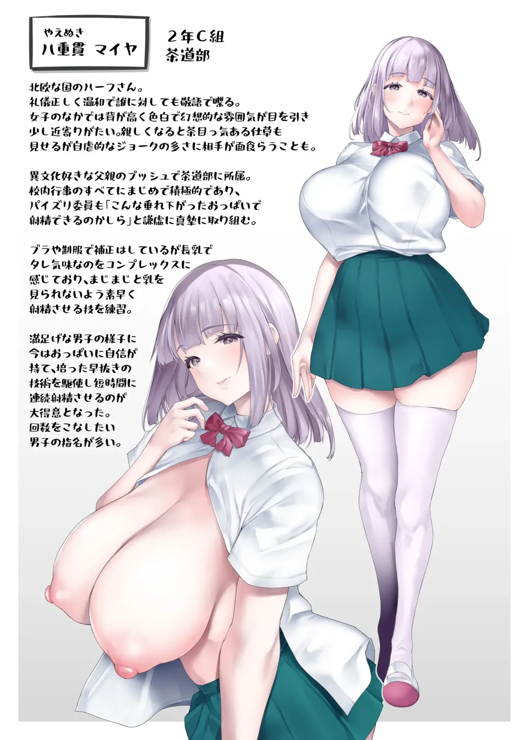 [Oohira Sunset] Chichikoki Gakuen Paizuri Iinkai Fhentai.net - Page 23