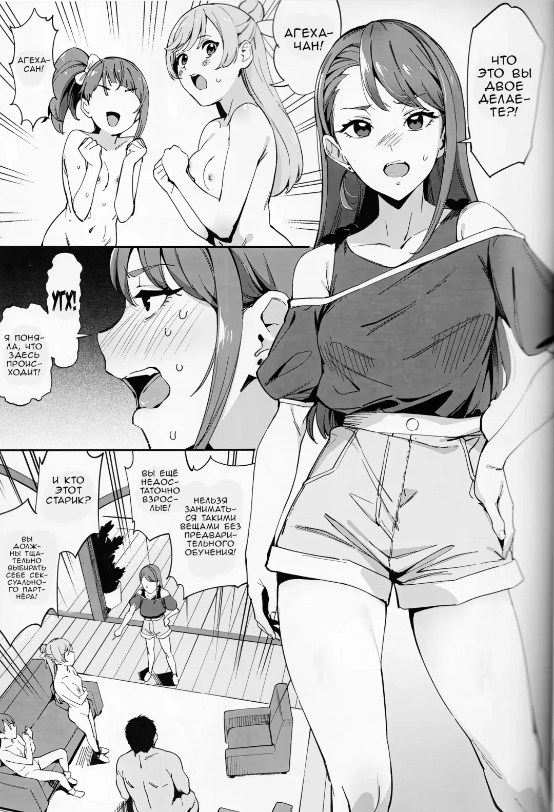 [Sugarbt] Hero no Deban nante Nakatta 2 | Не время для героев 2 Fhentai - Page 6