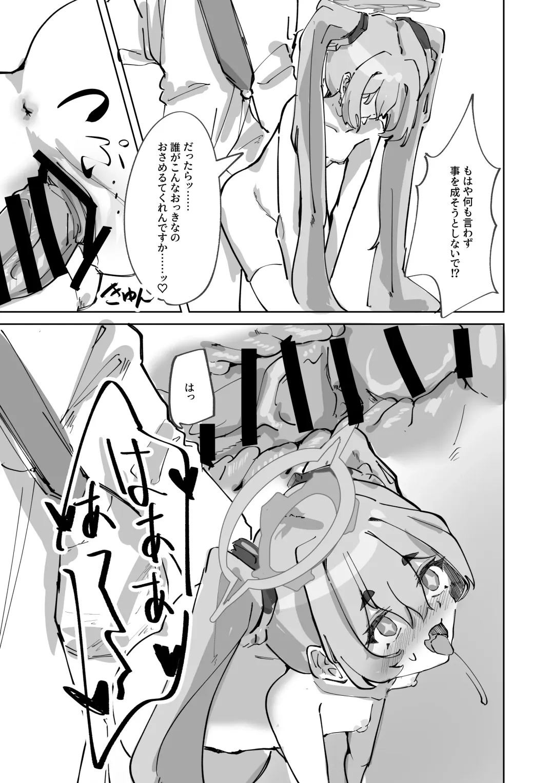 Hotsurete Yukidoke Fhentai - Page 15