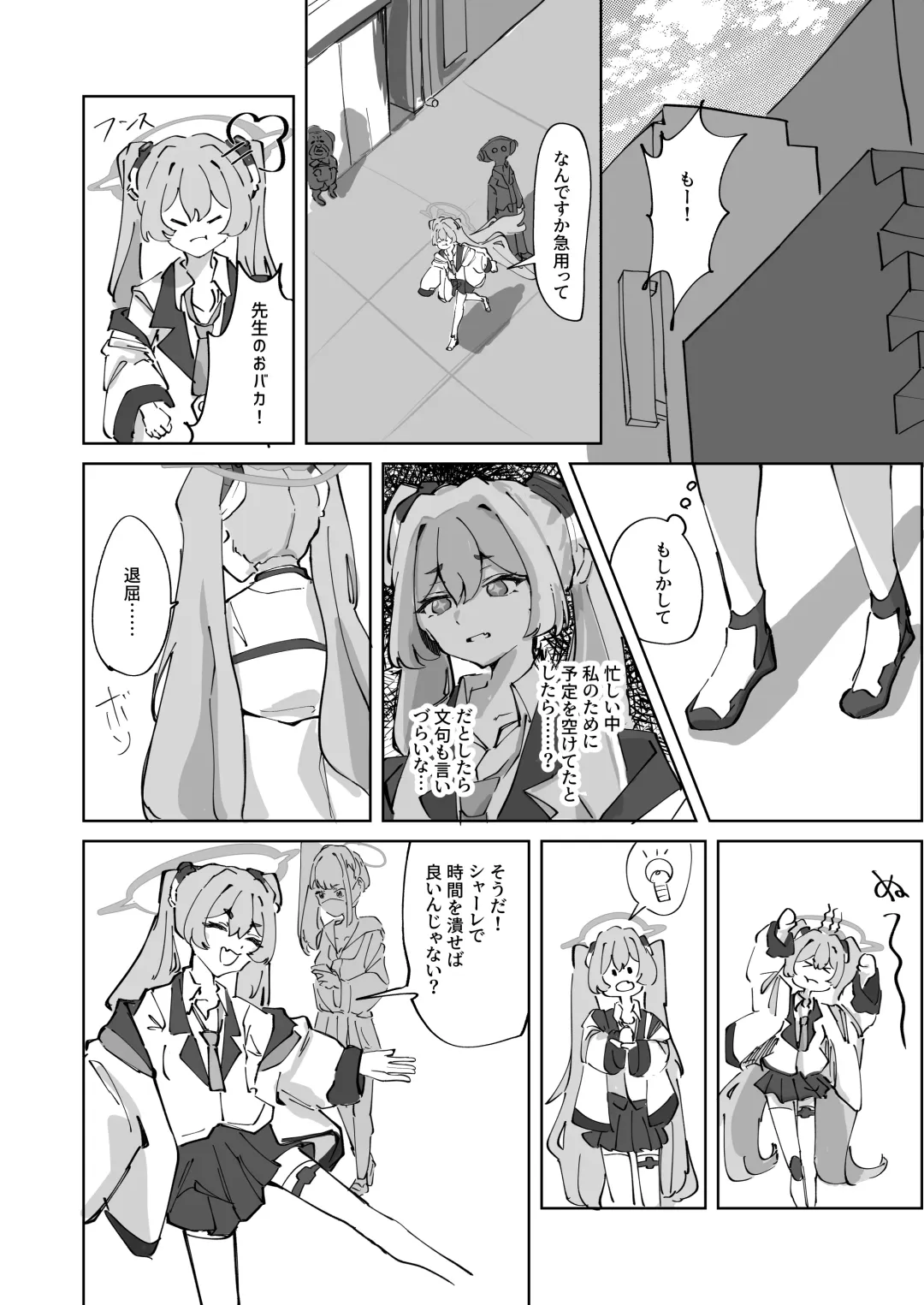 Hotsurete Yukidoke Fhentai - Page 4