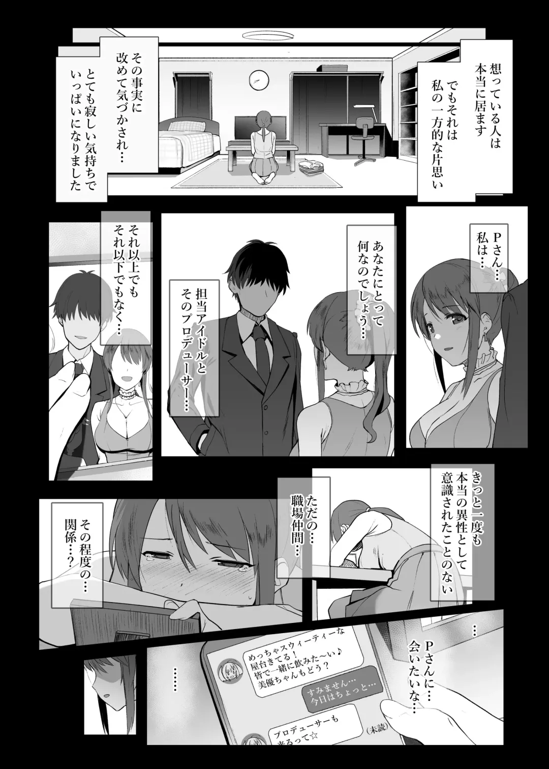 [Yodare] Mifune Miyu no Heya Jijou Fhentai.net - Page 4