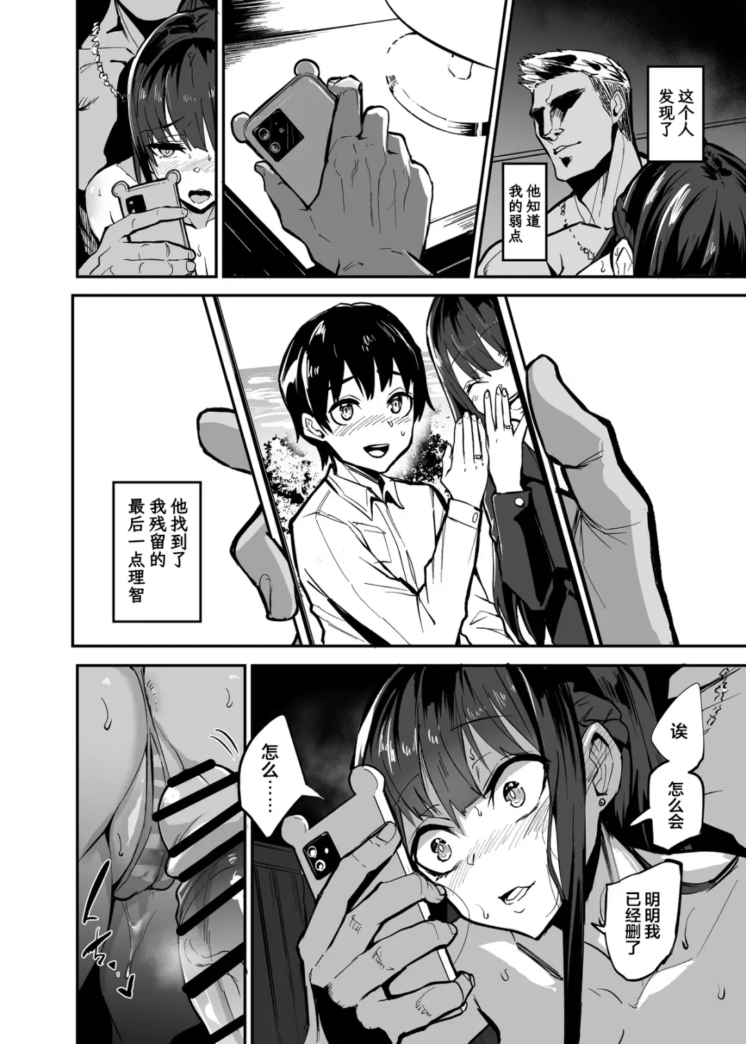 [Dramus] Kanojo ga Gaikokujin ni Netorareru Manga Ouchi Fuck Hen Fhentai.net - Page 33