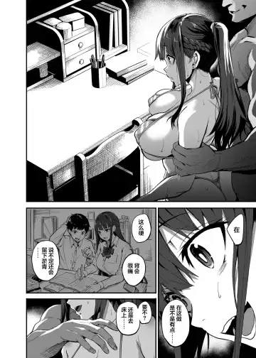 [Dramus] Kanojo ga Gaikokujin ni Netorareru Manga Ouchi Fuck Hen Fhentai.net - Page 31