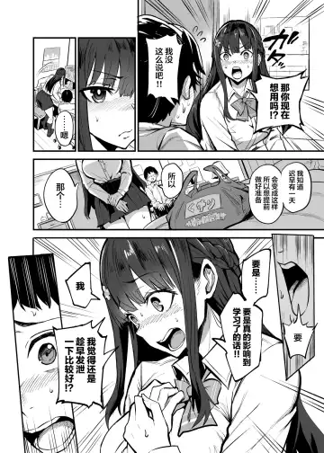 [Dramus] Kanojo ga Gaikokujin ni Netorareru Manga Ouchi Fuck Hen Fhentai.net - Page 5